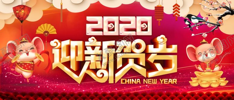 编号：35625409090447024709【酷图网】源文件下载-新年快乐