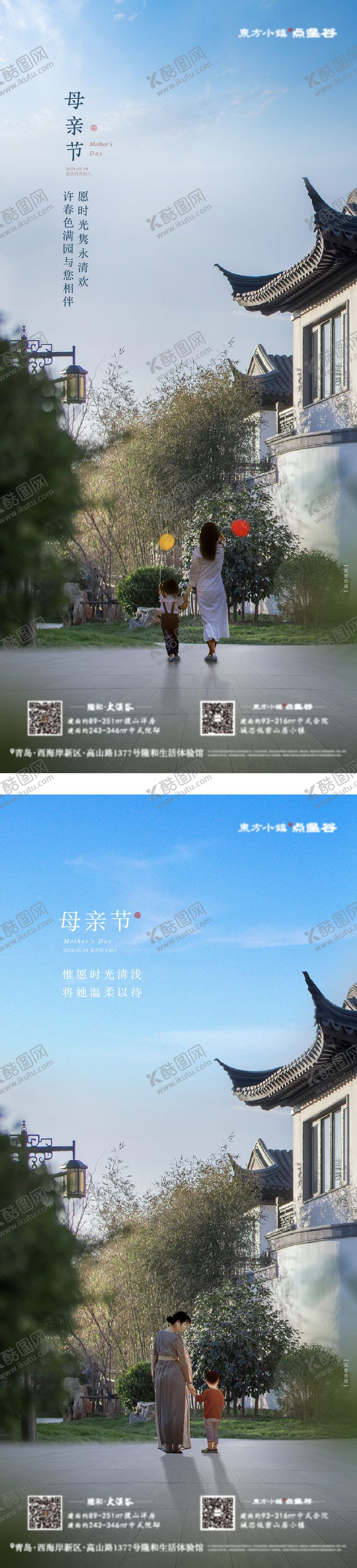 编号：72942205222058087866【酷图网】源文件下载-母亲节海报