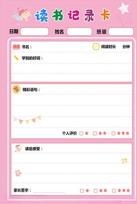阅读卡