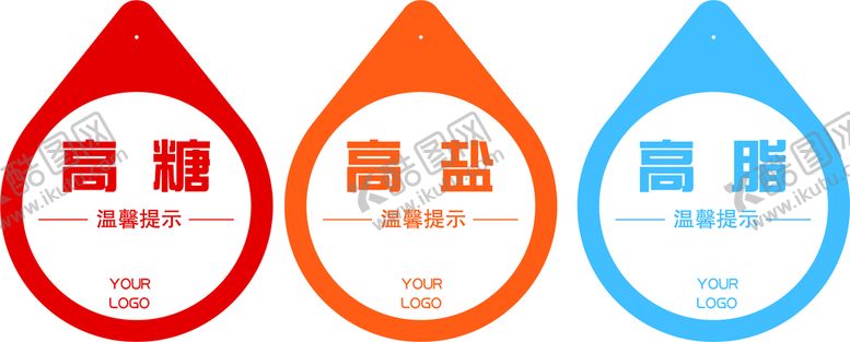 编号：83188801211148594203【酷图网】源文件下载-三高标签