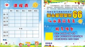 托管优惠卡