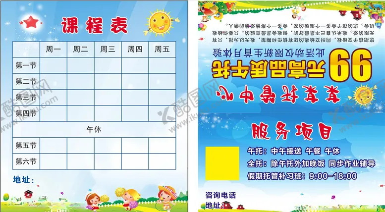 编号：82502006252330145709【酷图网】源文件下载-托管优惠卡