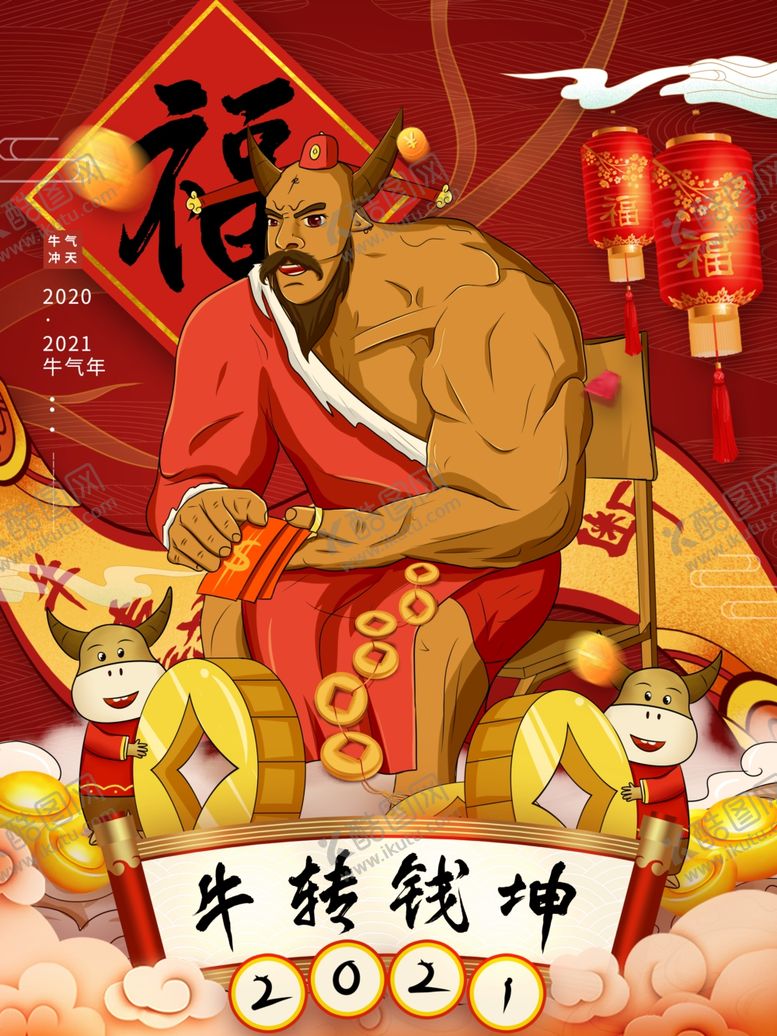 编号：63526405080347269053【酷图网】源文件下载-插画素材