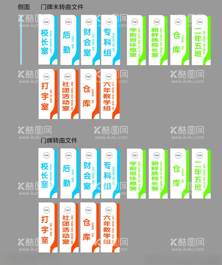 编号：97597412041148286667【酷图网】源文件下载-门牌