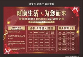 周年店庆