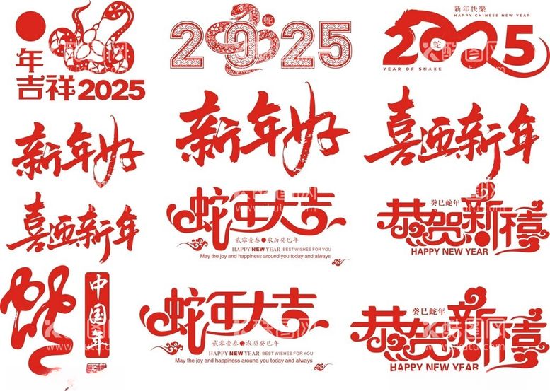 编号：52700902021707316396【酷图网】源文件下载-2025年艺术字