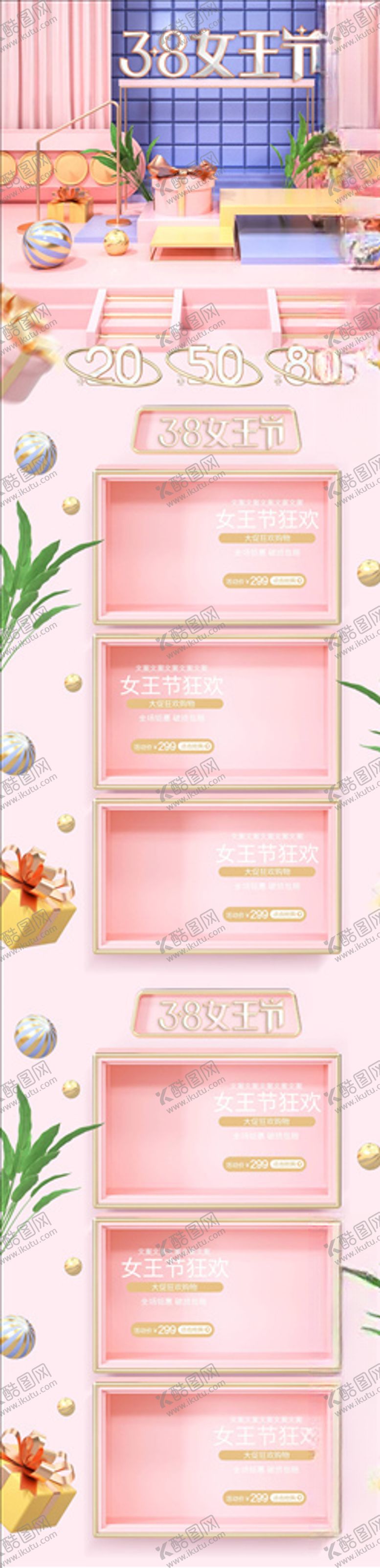 编号：66163204271248211170【酷图网】源文件下载-化妆品详情页