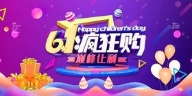 618省钱狂欢购促销海报