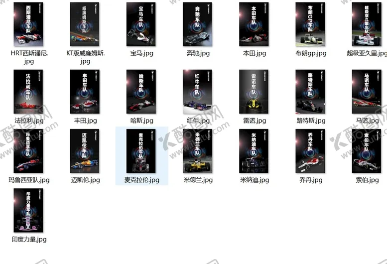 编号：79813009241256225412【酷图网】源文件下载-22幅 F1赛车车队  广告板