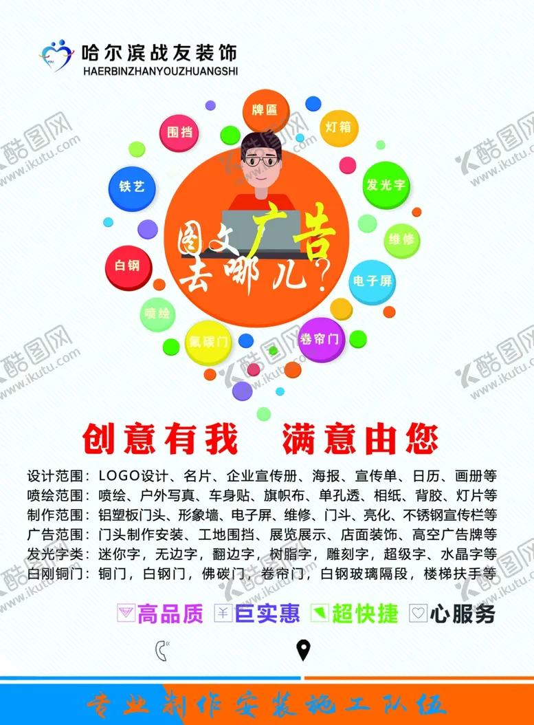 编号：72689903152111369410【酷图网】源文件下载-图文广告宣传册