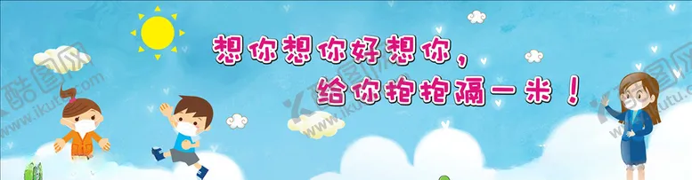 编号：34731206291147068046【酷图网】源文件下载-学校卡通背景