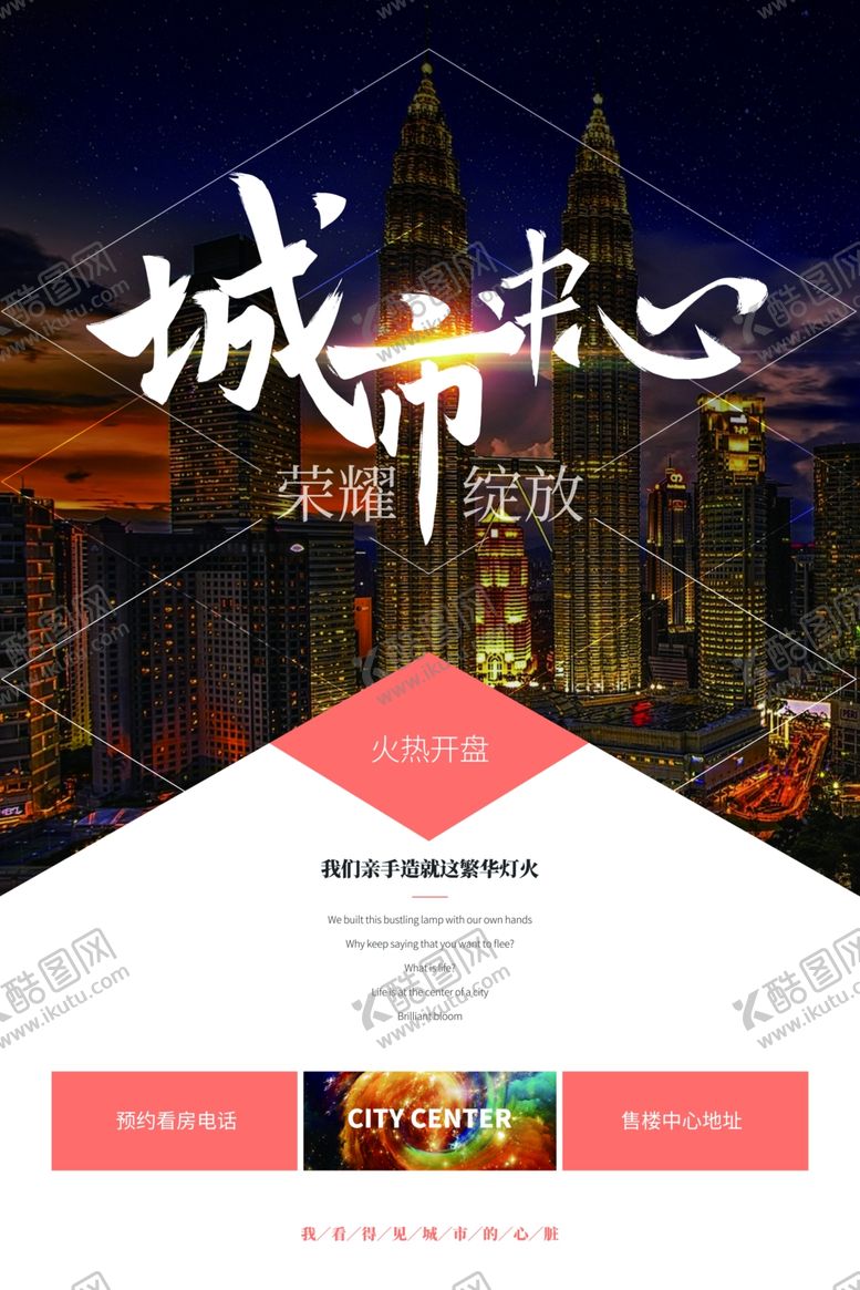 编号：34916907040044322263【酷图网】源文件下载-装修海报