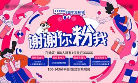 八周年活动主画面