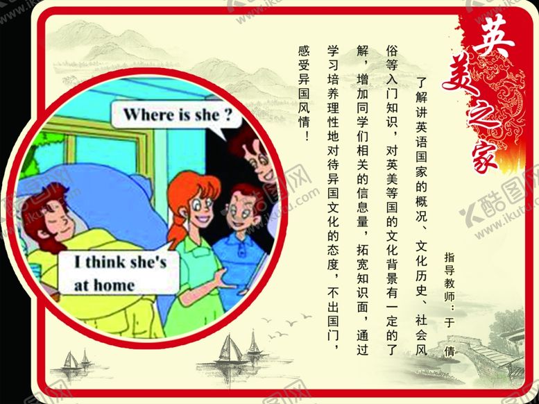 编号：58734210280943227102【酷图网】源文件下载-校园课堂