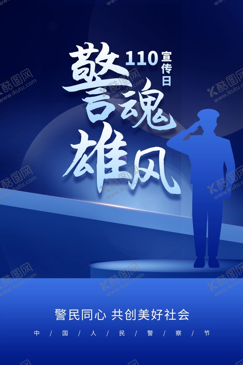 编号：96758802251223042359【酷图网】源文件下载-2023年