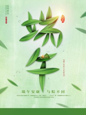 端午节