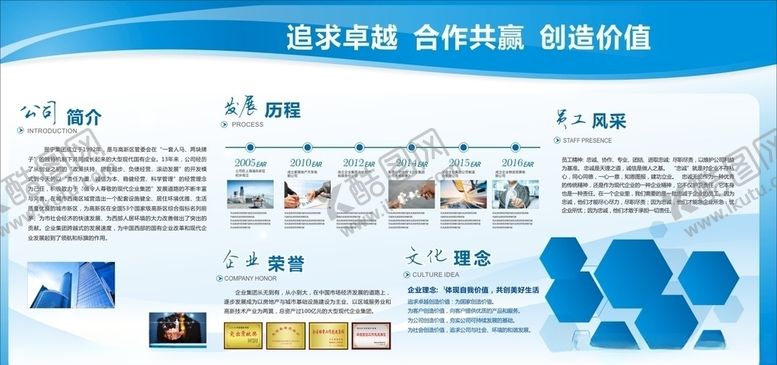 编号：65251707061257007058【酷图网】源文件下载-宣传栏展板