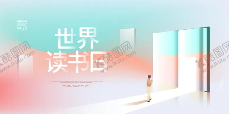 编号：72856602200417524532【酷图网】源文件下载-世界读书日