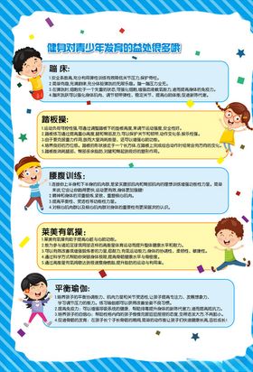 健身冷知识