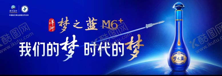 编号：61564501270321542069【酷图网】源文件下载-梦之蓝