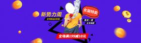 夏季女装