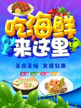 编号：79204509251211028672【酷图网】源文件下载-鱼虾饲料单页  