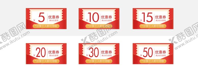 编号：64943209291425558899【酷图网】源文件下载-优惠券