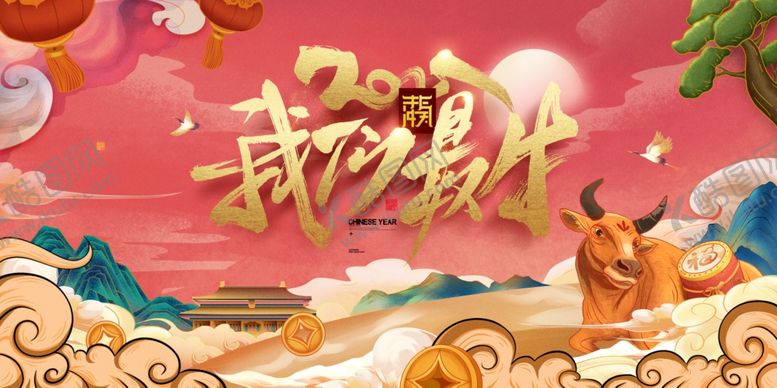 编号：12054409221050581965【酷图网】源文件下载-元旦