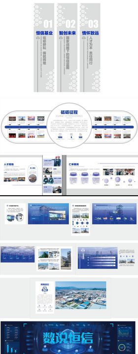 数字企业展厅文化墙背景板