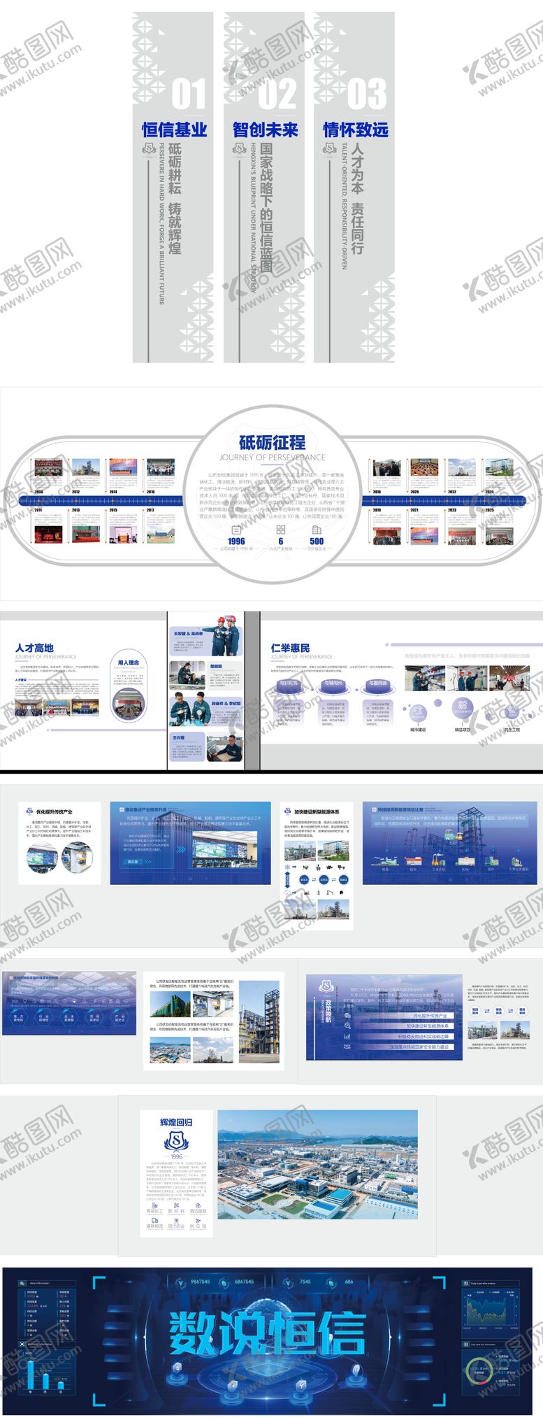 编号：46714212241837554457【酷图网】源文件下载-数字企业展厅文化墙背景板