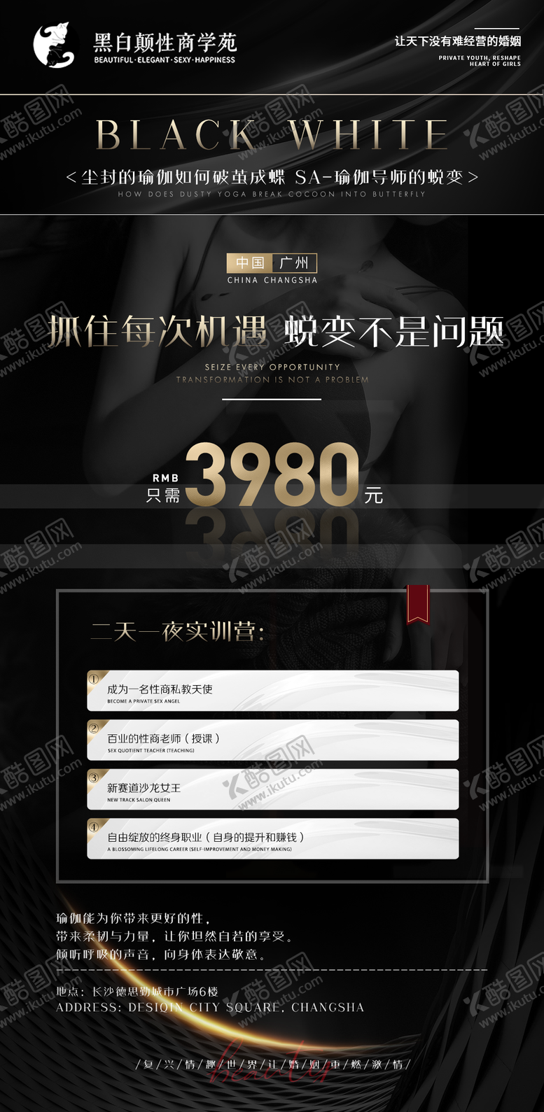 编号：92430211231226349909【酷图网】源文件下载-医美私密项目高端海报