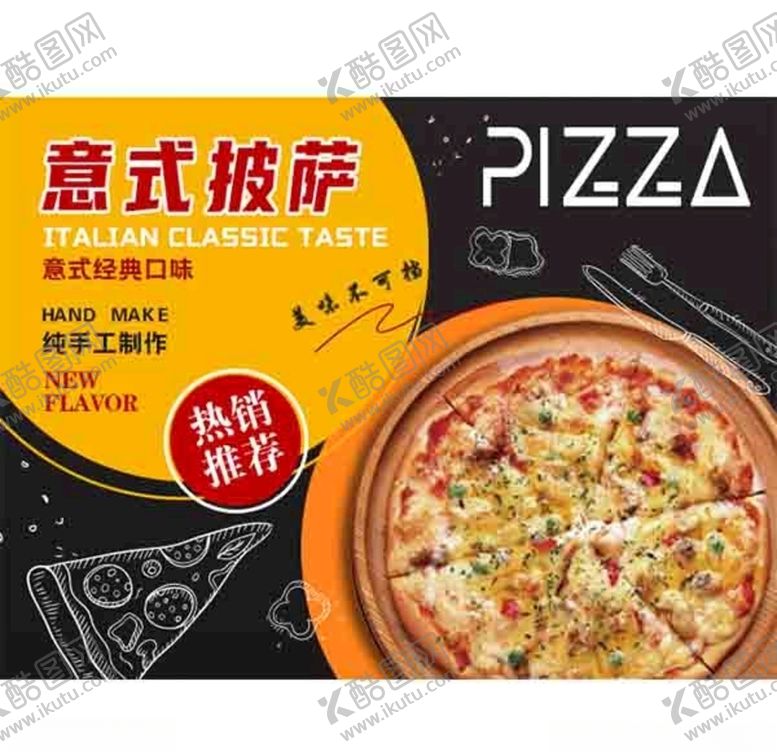 编号：83384806170432394926【酷图网】源文件下载-美食海报