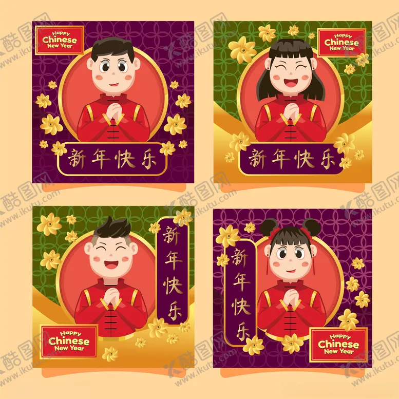 编号：14170802062121503365【酷图网】源文件下载-新年人物