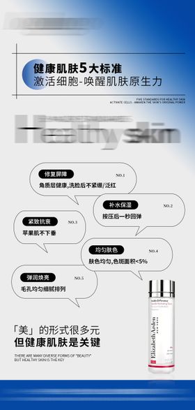 柔肤水5