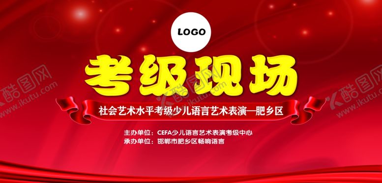 编号：86450706271441009538【酷图网】源文件下载-会议活动背景