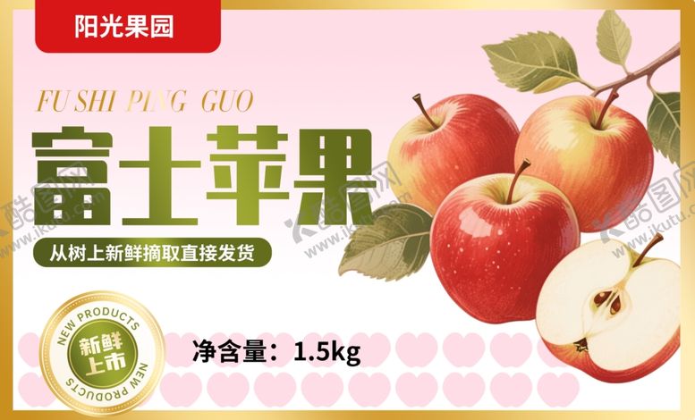 编号：10879304290918263049【酷图网】源文件下载-苹果包装