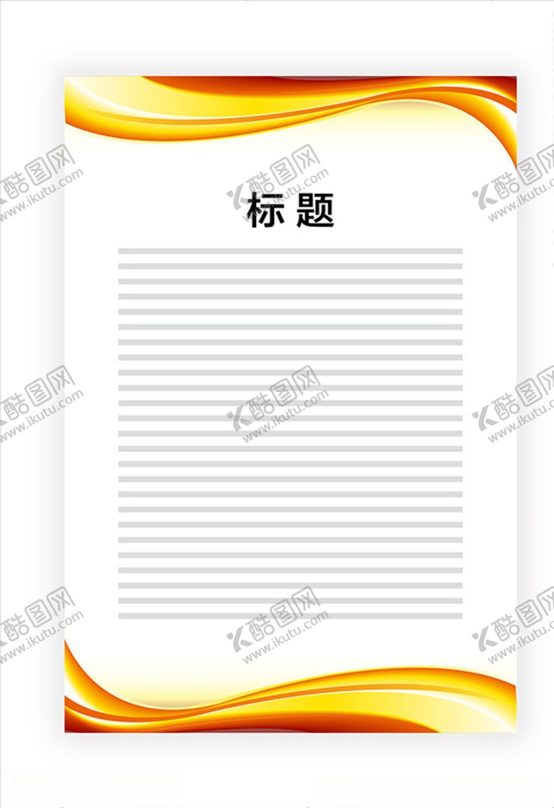 编号：59980607031205282215【酷图网】源文件下载-展板模板