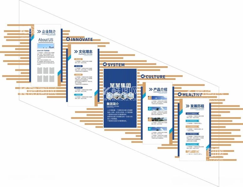 编号：88399811230550499838【酷图网】源文件下载-企业文化墙