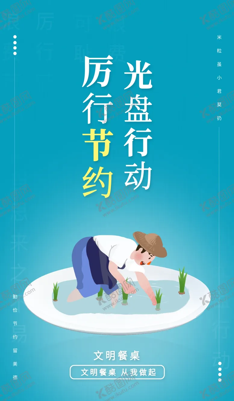 编号：81792312190201591200【酷图网】源文件下载-食堂文化