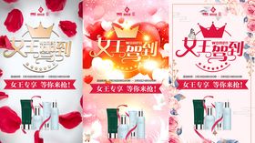 女王驾到3.7