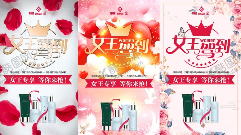 编号：92073007082057438256【酷图网】源文件下载-女王驾到3.7
