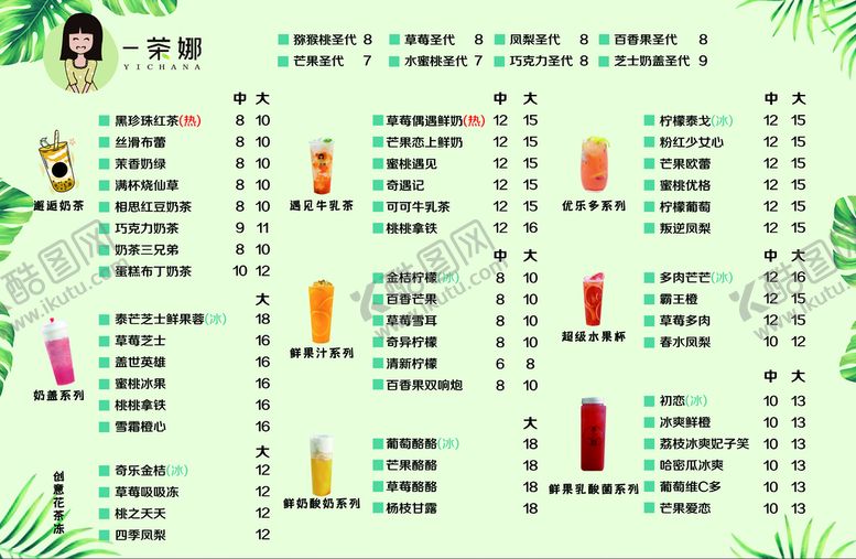 编号：83906109220633362348【酷图网】源文件下载-灯箱片