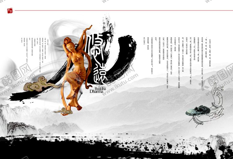 编号：46728909171139213018【酷图网】源文件下载-古典水墨