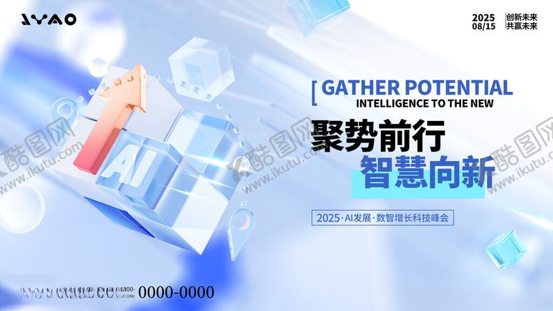 编号：96450311200404177130【酷图网】源文件下载-微软风数智增长AI科技创新展板