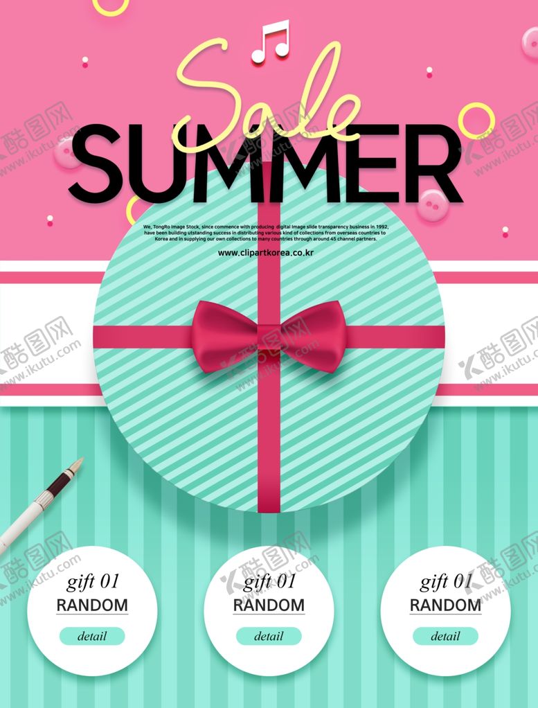 编号：32562109220423265906【酷图网】源文件下载-时尚海报