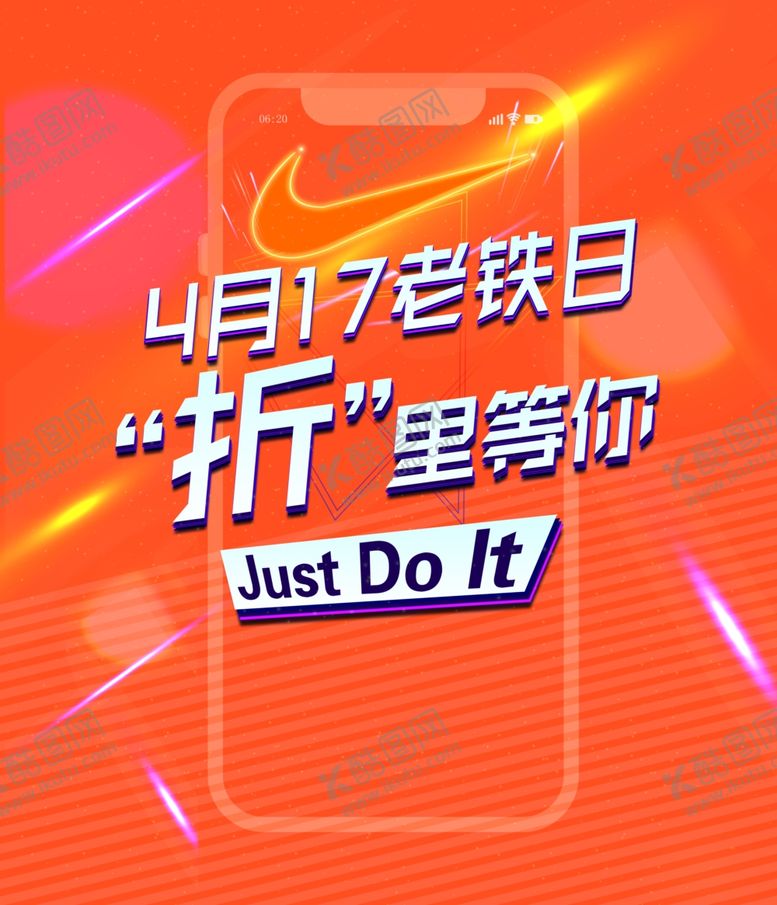 编号：74507206290452112162【酷图网】源文件下载-耐克直播墙背景图片