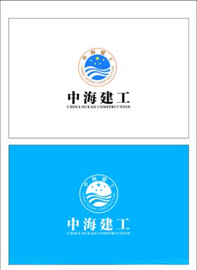 中海建工