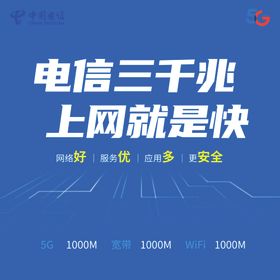 联通三千兆背景板