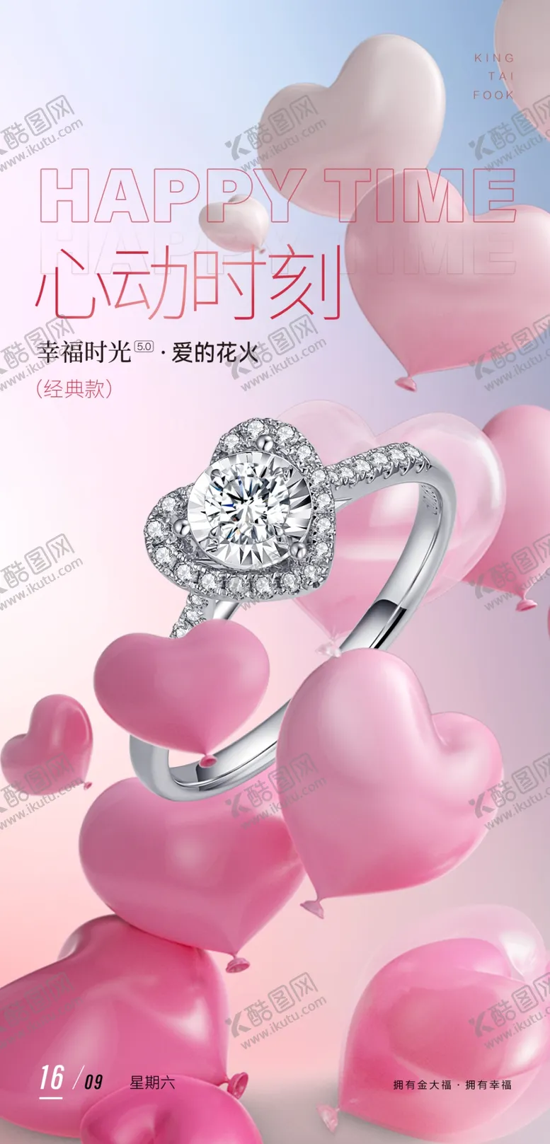编号：43309002240059281372【酷图网】源文件下载-珠宝海报