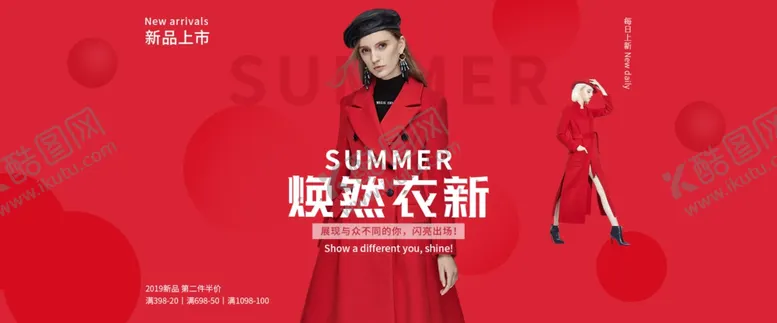 编号：49728606290352457478【酷图网】源文件下载-服装banner设计